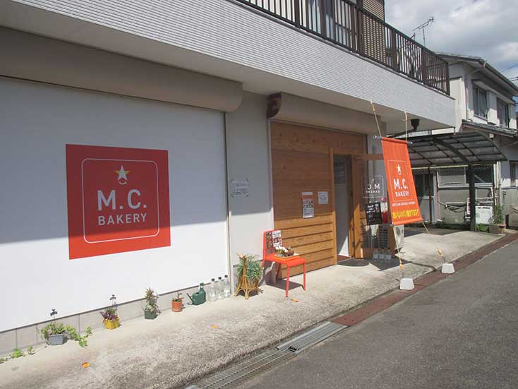 大村市西三城町M,Cベーカリー
